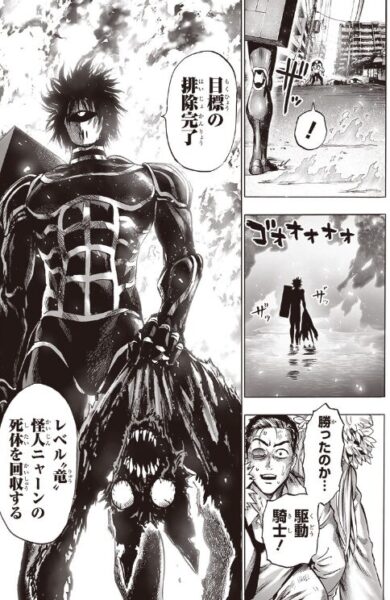 ワンパンマン　駆動騎士　にゃーんに勝利　となりのヤングジャンプ　161話